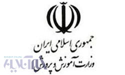 آموزش و پرورش لرستان بعنوان دستگاه برتر در اجرای طرح تکریم و سپاس از ایثارگران معرفی شد آموزش و پرورش لرستان بعنوان دستگاه برتر در اجرای طرح تکریم و سپاس از ایثارگران معرفی شد
