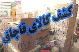   یک محموله کالای قاچاق در شهرستان پلدختر کشف شد  