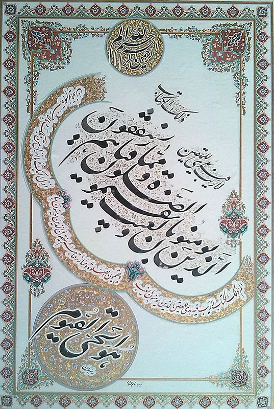 کسب مقام دوم خوشنویس برتر جهان اسلام توسط هنرمند یزدی