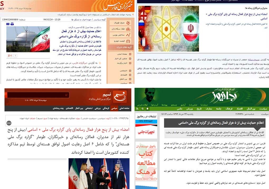 جریان ۵ هزار امضاپای گزاره‌برگ ملی خطوط قرمز هسته‌ای/ازسیدمحمود احمدی‌نژاد تا رابعه اسکویی !