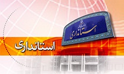 کابینه استاندار یزد تکمیل شد