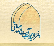 اطلاعیه دفتر شهید صدوقی بمناسبت چهارمین سال رحلت امام جمعه فقید یزد