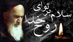پیام استاندار سمنان به مناسبت سالگرد ارتحال ملکوتی حضرت امام راحل (ره)