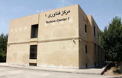 آغاز استقرار واحدهای فناور در دانشگاه یزد