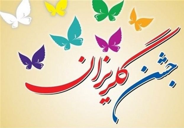  جشن گلریزان ماه مبارک رمضان در محل بیمارستان بین المللی قائم رشت برگزار خواهد شد