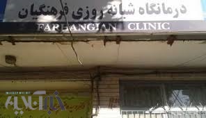 درمانگاه تخصصی بیمارستان دلفان راه‌اندازی می‌شود