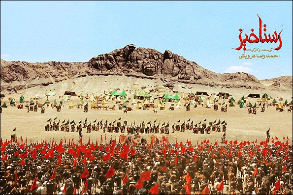 اکران فیلم رستاخیز  همزمان با عید سعید فطر در سینما ساحل اصفهان