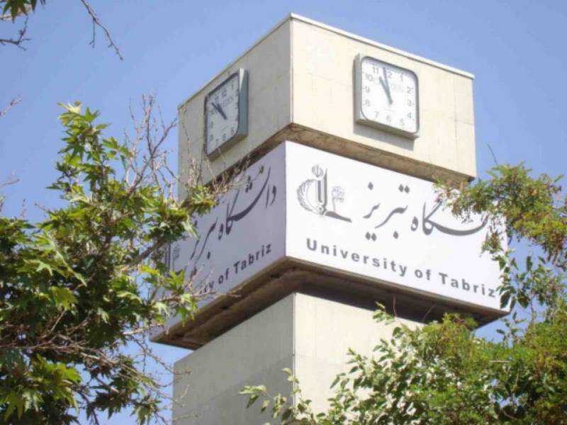 پذیرش دانشجوی دکتری در دانشگاه تبریز بدون آزمون پذیرش دانشجوی دکتری در دانشگاه تبریز بدون آزمون