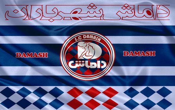 نامه هواداران داماش گیلان به مجمع نمایندگان استان