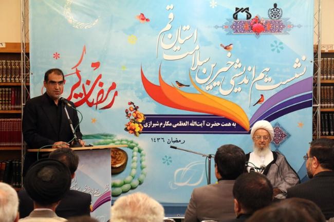 آیت‌الله مکارم شیرازی، حسن هاشمی و ... در نشست خیرین سلامت قم