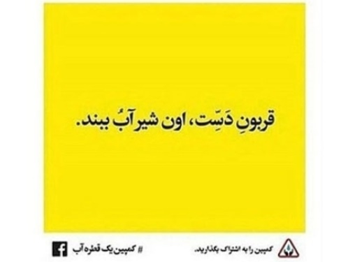 ستاره‌های سینما به چه کمپین‌هایی علاقه دارند؟ / از چالش آب یخ تا صرفه‌جویی در مصرف آب 