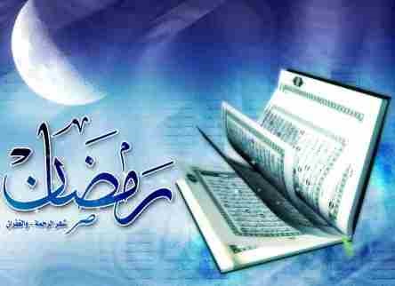 شرحی مختصر بر دعای روز سی ام ماه مبارک رمضان