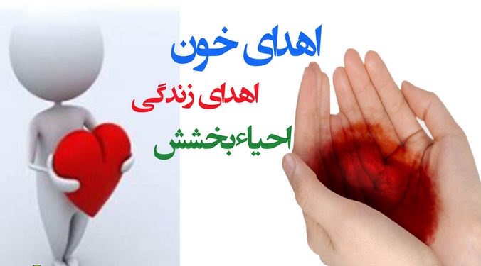 اهدای بیش از ۵ هزار واحد خون در گیلان
