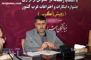  300  مخترع در لرستان  فعالیت کردند /130  نخبه شناسنامه دار داریم 