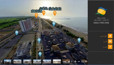 سامانه تور مجازی ۳۶۰ درجه در منطقه آزاد انزلی مورد بهره برداری قرار گرفت