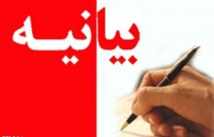 کارکنان رسمی کارگری بهزیستی قزوین بیانیه صادر کردند 