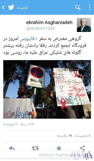 کنایه اصغرزاده به معترضان سفر فابیوس:رفقا یادشان رفته بیشتر گلوله های عراق، روسی بود/عکس