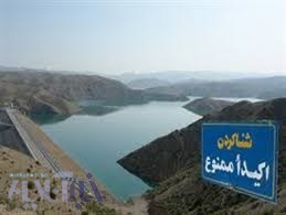 شنا کردن در دریاچه پشت سدها و بندهای انحرافی لرستان ممنوع است / هشدارهای آب منطقه ای لرستان 