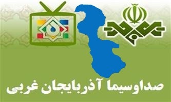 دریاچه ارومیه و رسالت فراموش شده صدا و سیمای استان در قبال آن دریاچه ارومیه و رسالت فراموش شده صدا و سیمای استان در قبال آن
