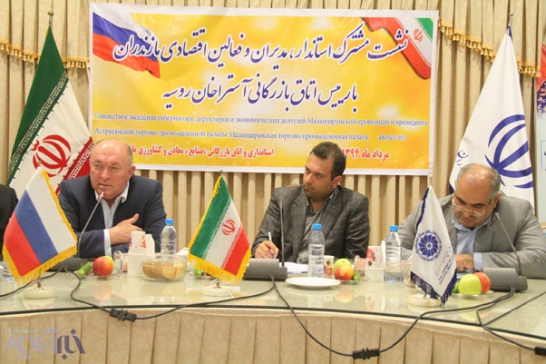 به زودی هیئت های اقتصادی زیادی از روسیه وارد مازندران می شوند به زودی هیئت های اقتصادی زیادی از روسیه وارد مازندران می شوند
