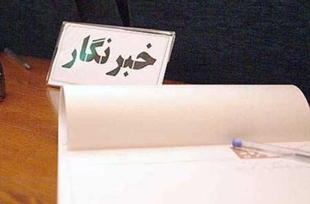 از نبود امنیت شغلی تا کتک خوردن/ حرف‌های جالب خبرنگاران با وزیر ارشاد