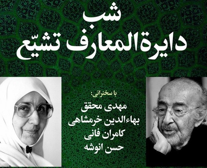 زنی و مردی که امکانات مالی و توان علمی خود را وقف انتشار یک دائره المعارف کردند