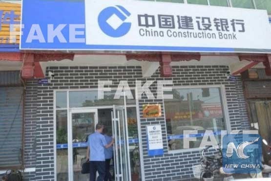 بانک زدن به روش چینی/ تصاویری از کلاهبرداری که بانک تقلبی ساخت