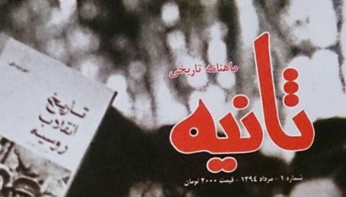 ثانیه‌هایی که یک تاریخ را ساخته‌اند/ ناگفته‌هایی از انقلاب فرهنگی