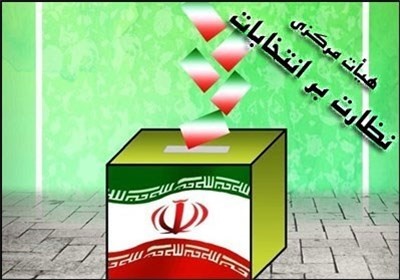 اعضای هیئت نظارت بر انتخابات مجلس و خبرگان در تهران مشخص شدند 