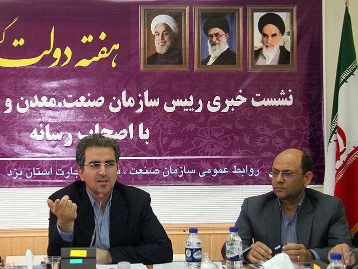 مدیرکل صنعت یزد: ذخیره چغارت و چادرملو 8 سال دیگر تمام میشود