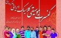با شادی مردم چه کنیم!! /دلیل لغو کنسرت گروه سماع چه بود؟