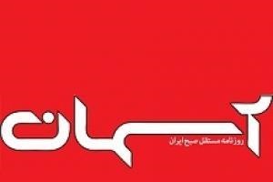 اعلام نظر هیات منصفه مطبوعات در پرونده خبرنگار «آسمان»