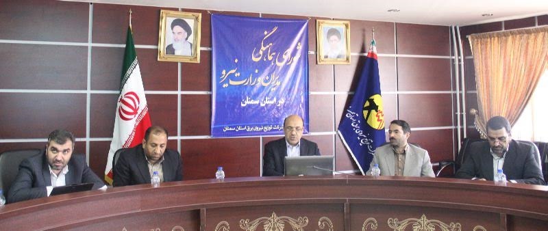نشست شورای هماهنگی مدیران وزارت نیرو در استان برگزار شد