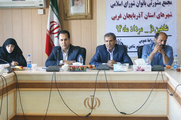 هفتمین نشست مجمع مشورتی بانوان عضو شورای اسلامی شهرهای آذربایجان غربی