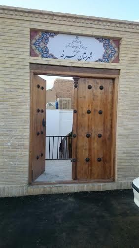 ساختمان جدید اداره میراث فرهنگی شهرستان سرخه افتتاح شد
