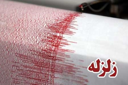 زلزله 4.1 ریشتری شهرستان خوی را لرزاند