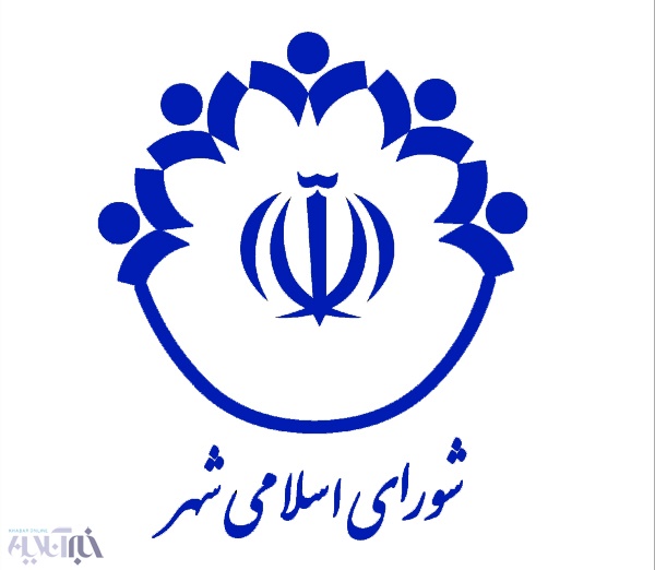 اقدام نسنجیده شورای شهر بروجرد در تصویب تغییر کاربری فضاهای سبز 