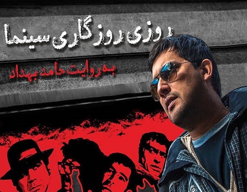 تاریخچه بیش از ۱۰۰ سال سالن‌داری سینما در روزی روزگاری 
