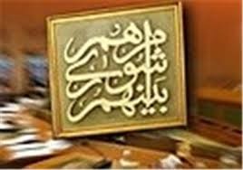 انتخاب دشوار شورای شهر مورموری/ مسئله انتخاب بین قبیله یا عموم مردم است