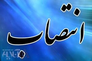 مدیرجدید کانون پرورش فکری کودکان و نوجوانان پلدختر معرفی شد