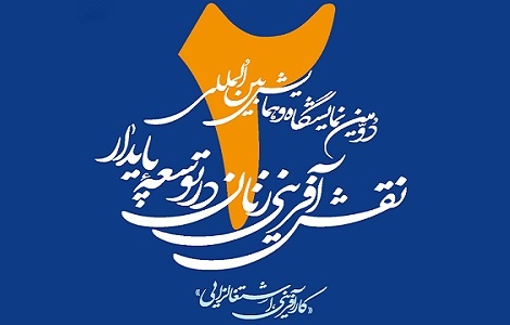 گذرگاه مجازی کارآفرینی برای زنان راه‌اندازی می شود