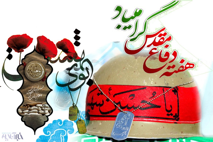 گردهمایی بزرگ 5هزار نفری بسیجیان در خرم آباد برگزار می شود