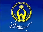 750 دانشجو در استان البرز زیرپوشش کمیته امداد هستند 750 دانشجو در استان البرز زیرپوشش کمیته امداد هستند