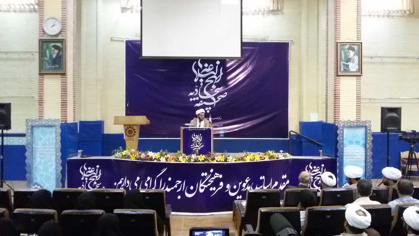 دوره «تربیت مربی نهج البلاغه و صحیفه سجادیه» در قم آغازشد 