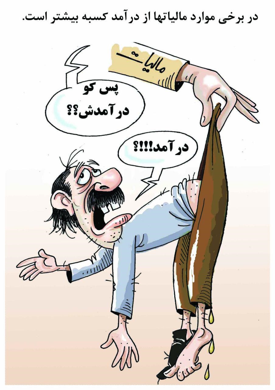 افزایش مالیات در استان مرکزی بیشتر از میانگین کشوری ؛ امور مالیاتی استان پاسخ نمی دهد افزایش مالیات در استان مرکزی بیشتر از میانگین کشوری ؛ امور مالیاتی استان پاسخ نمی دهد
