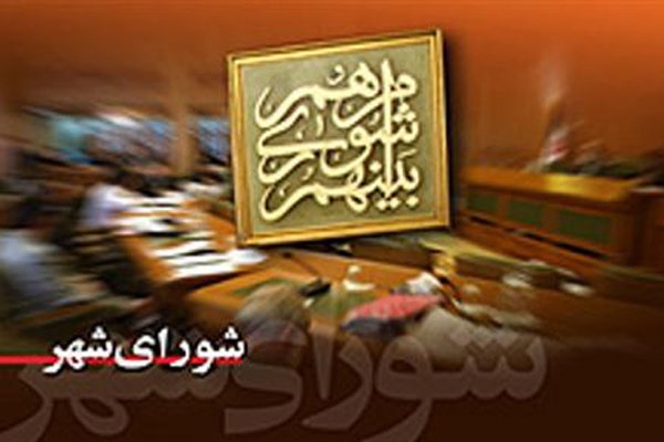انتخابات هیات رییسه شورای شهر اهوازلغو شد