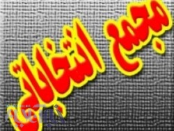 انتخابات مجمع هیئت کبدی لرستان هفته آینده برگزار می شود انتخابات مجمع هیئت کبدی لرستان هفته آینده برگزار می شود