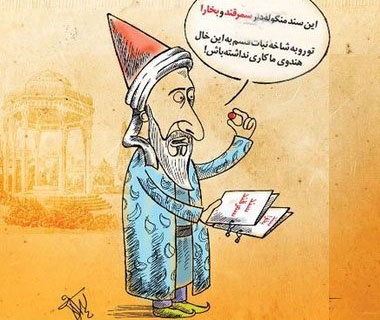 طنز/ چگونه حافظ از واردات خودروی چینی به شاعری رسید؟!
