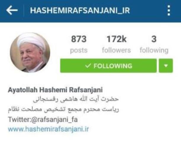 هاشمی رفسنجانی در اینستاگرام تصاویر این سه صفحه را می‌بیند