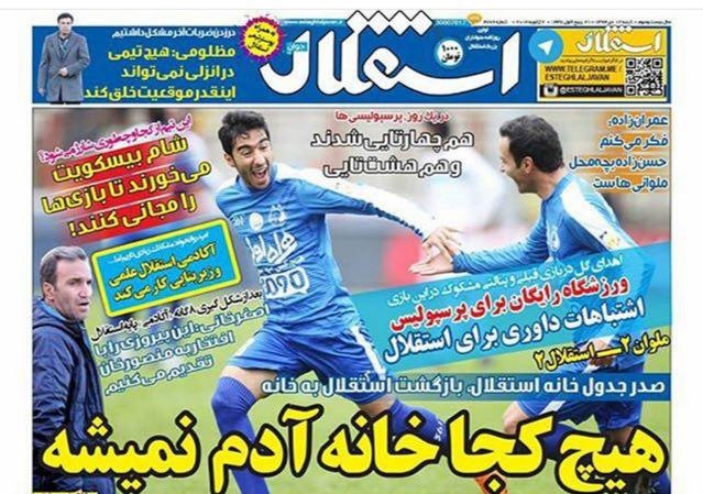 کنایه روزنامه استقلالی به پرسپولیسیها/ شام بیسکویت میخورند تا بازیها را مجانی کنند کنایه روزنامه استقلالی به پرسپولیسیها/ شام بیسکویت میخورند تا بازیها را مجانی کنند